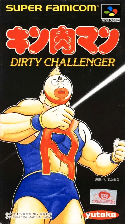 Kinnikuman - Dirty Challenger (Japan)